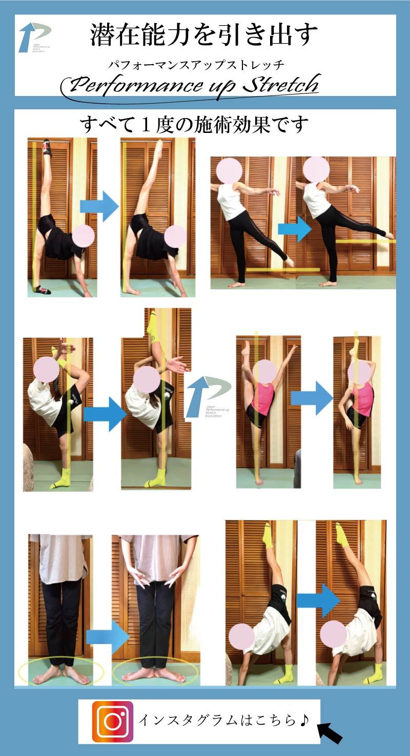 整体,バレエ,大阪,柔軟性