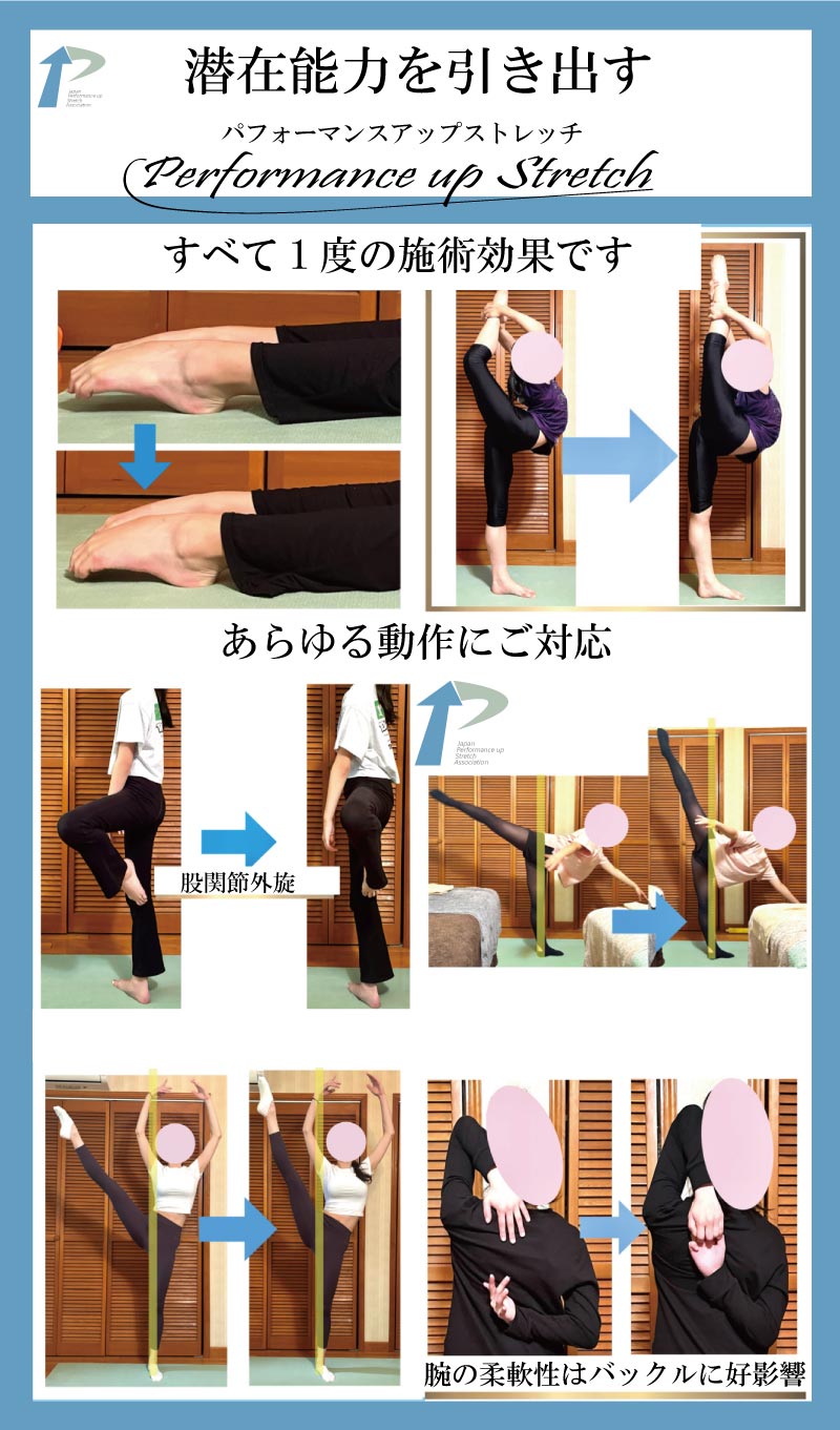 整体,バレエ,ストレッチ,柔軟性向上