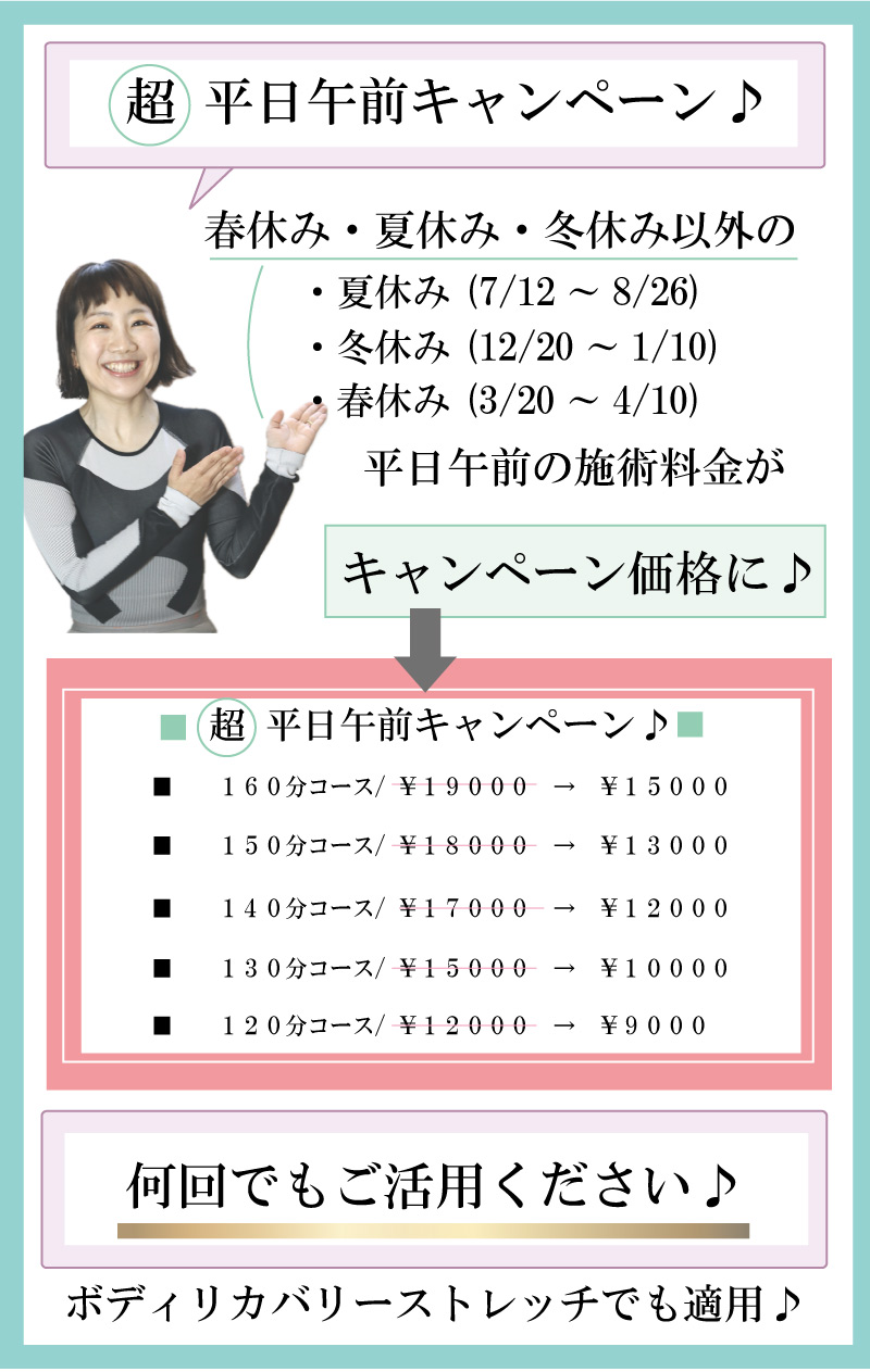 バレエ整体,柔軟性,ストレッチ