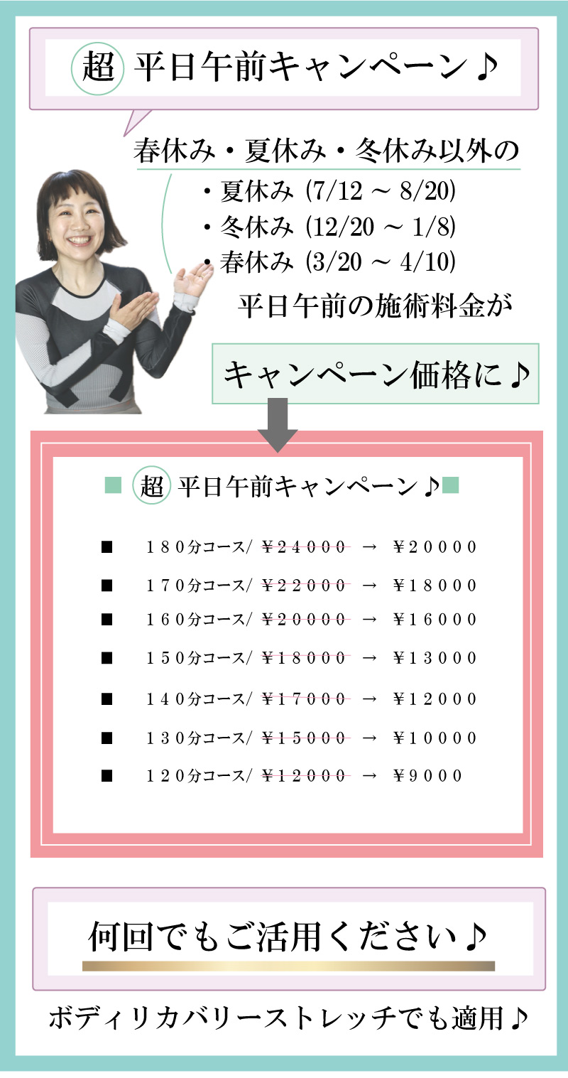 バレエ整体,柔軟性,ストレッチ