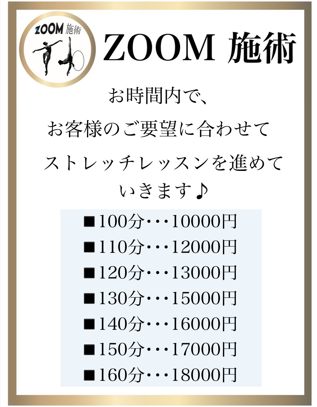 バレエ整体,東京,大人バレエ