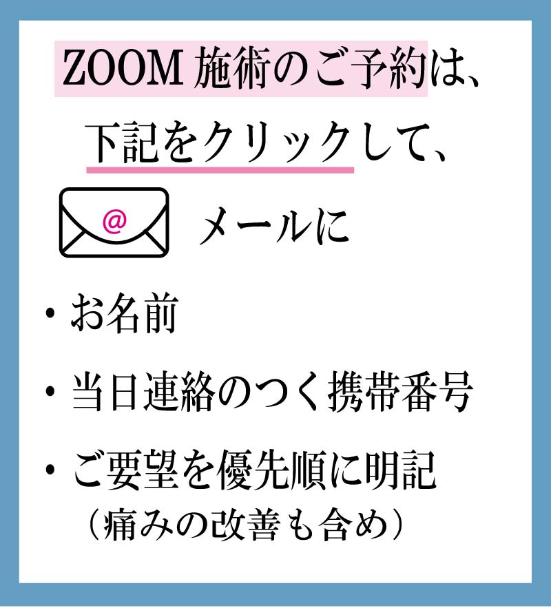 バレエ整体,大阪